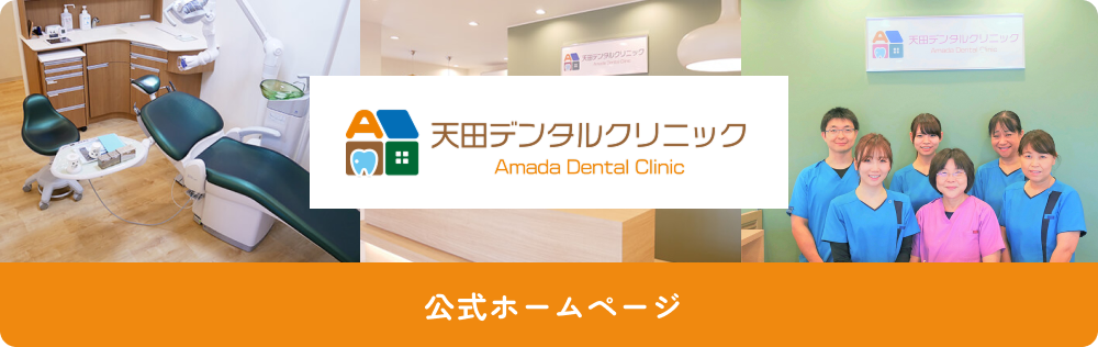 公式ホームページ